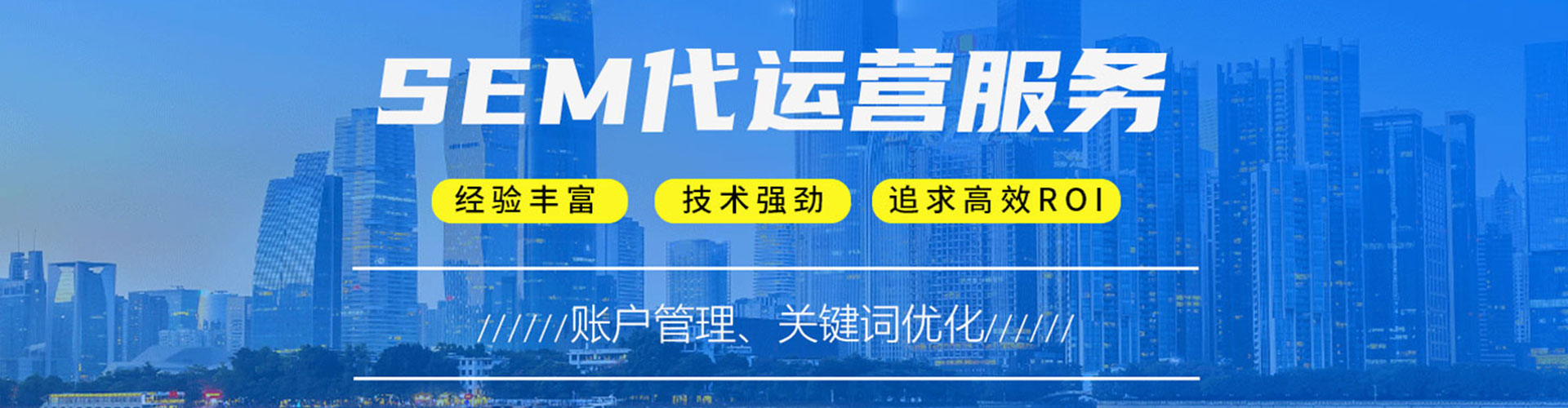 九龙坡sem优化